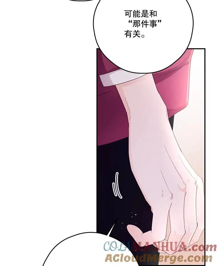 43.莉西娅的排名战 第79页
