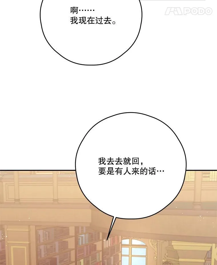 43.莉西娅的排名战 第80页