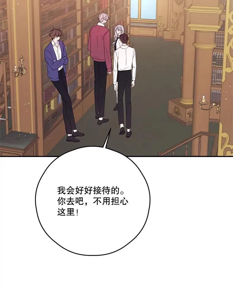 43.莉西娅的排名战 第81页