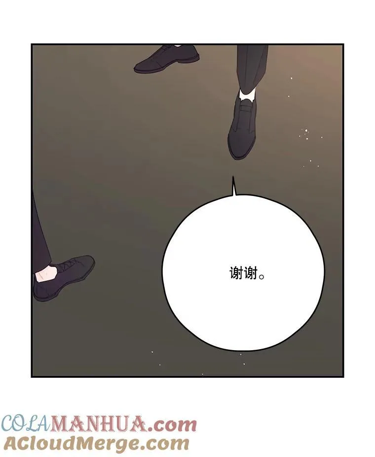 43.莉西娅的排名战 第82页