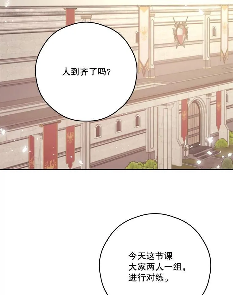 44.对练 第8页