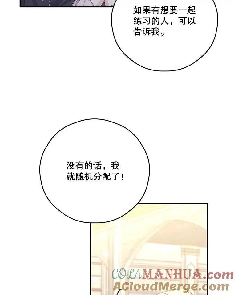 44.对练 第10页