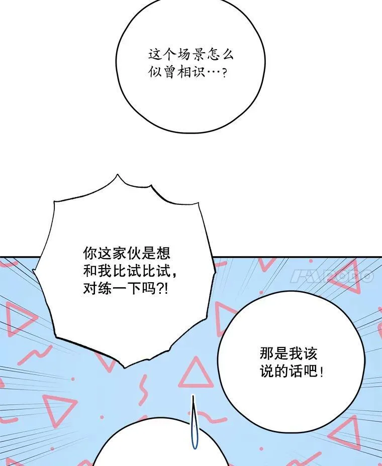 44.对练 第14页