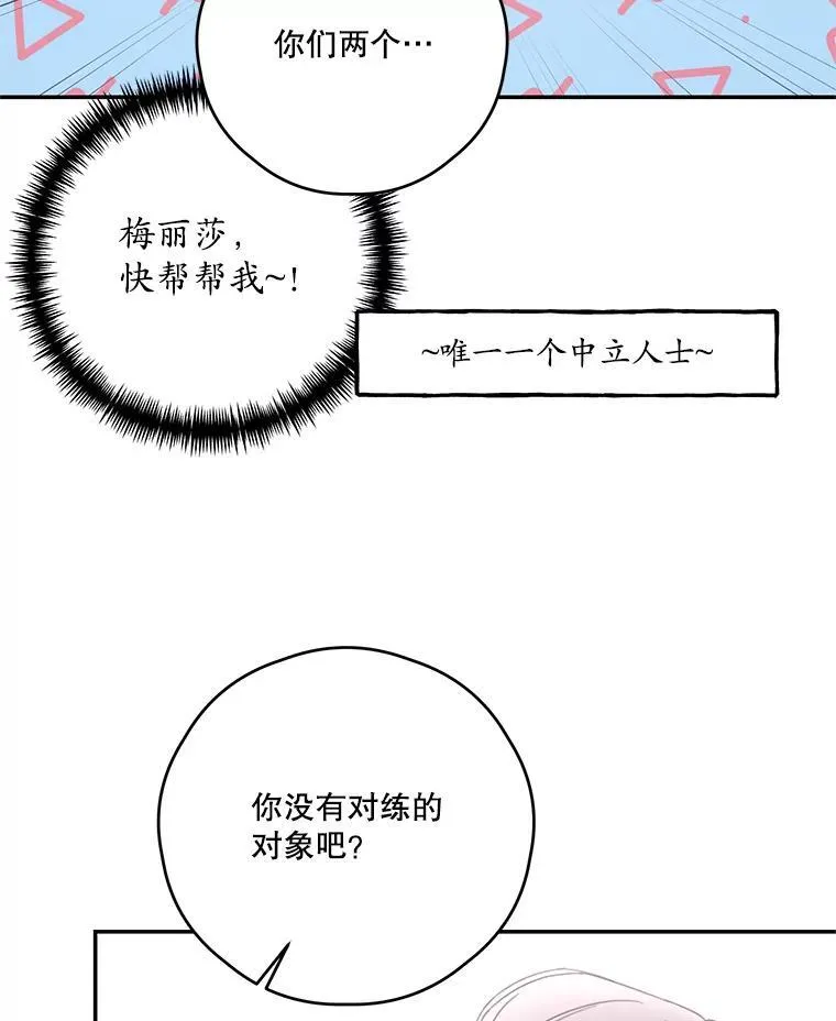 44.对练 第15页