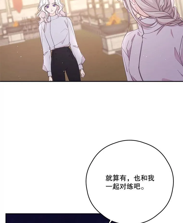 44.对练 第17页