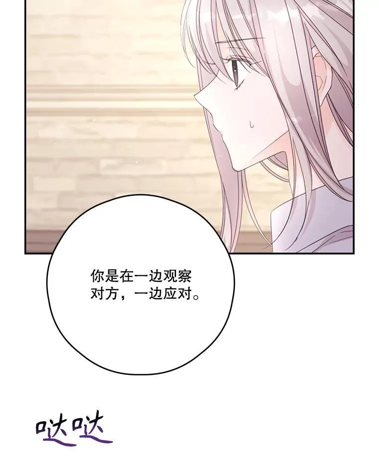 44.对练 第54页