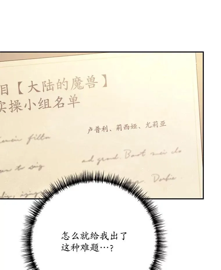 44.对练 第68页