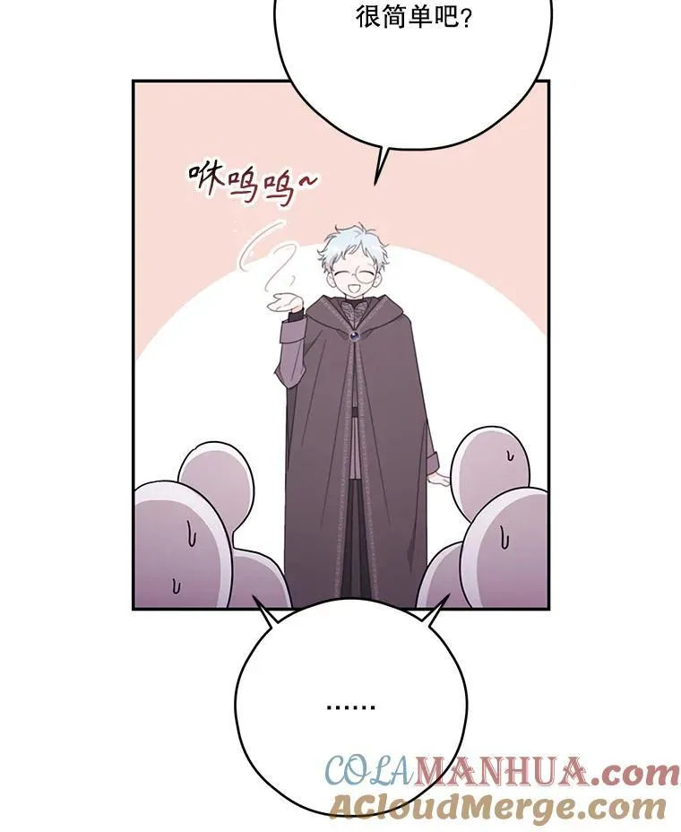 44.对练 第76页