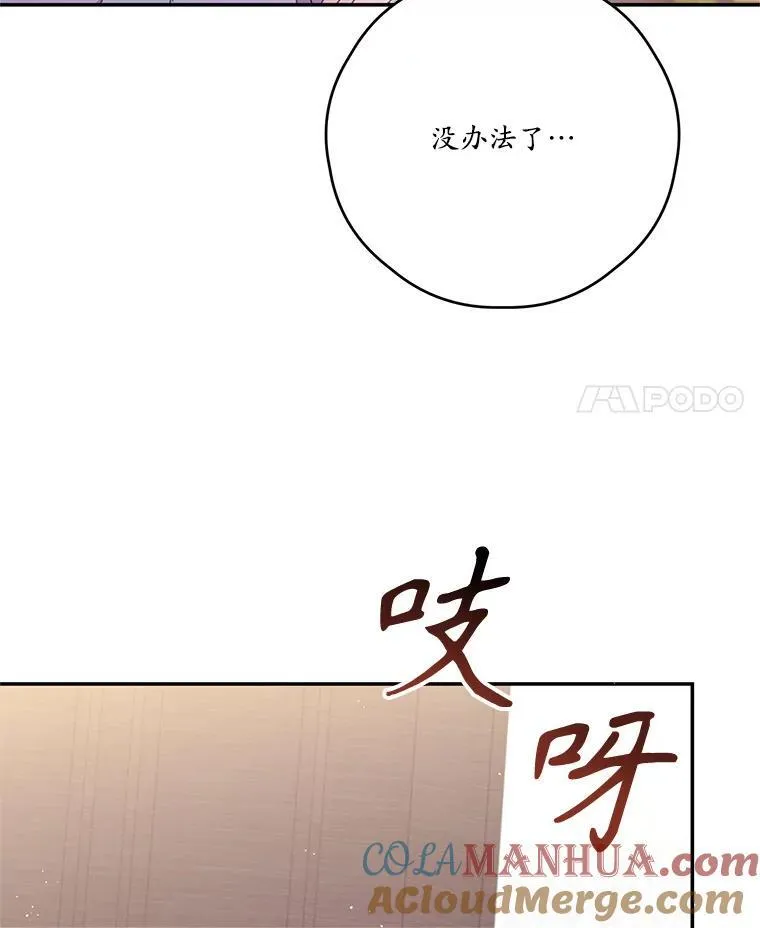 46.平凡的生活 第25页