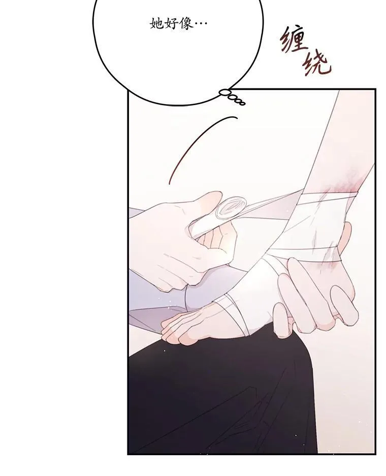 46.平凡的生活 第29页