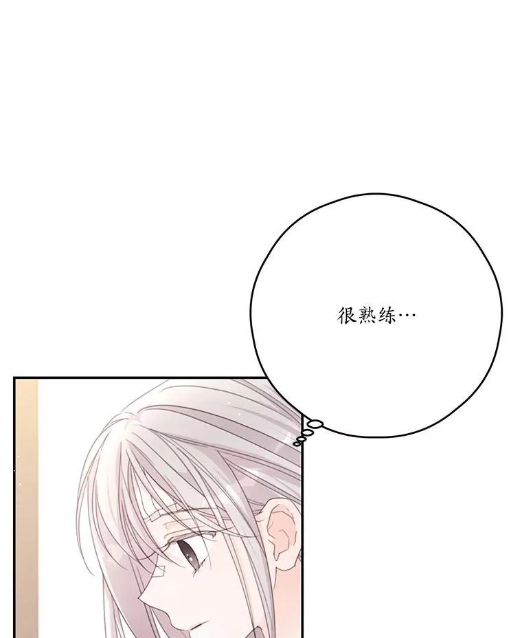 46.平凡的生活 第30页