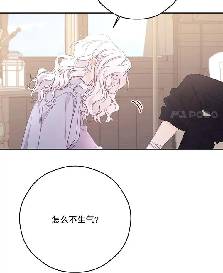 46.平凡的生活 第32页