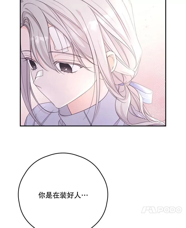 46.平凡的生活 第35页