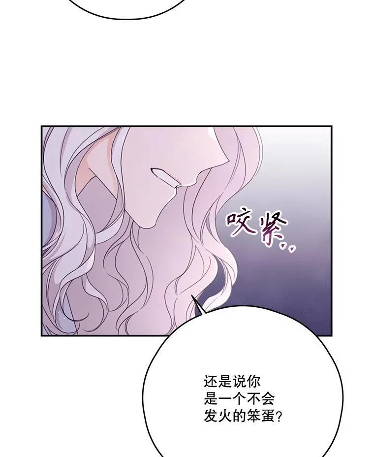 46.平凡的生活 第36页
