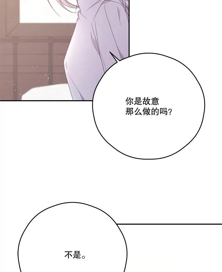 46.平凡的生活 第38页
