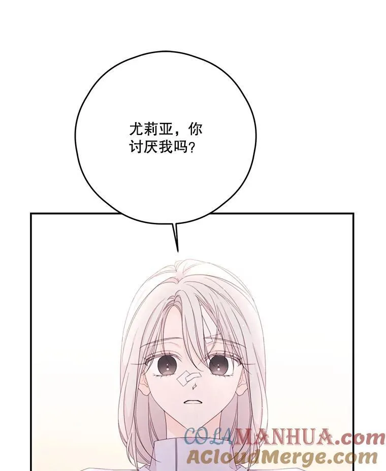 46.平凡的生活 第40页