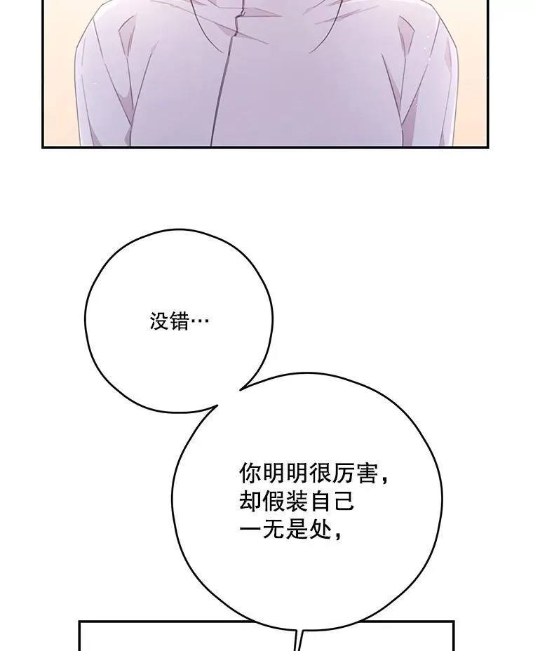 46.平凡的生活 第41页