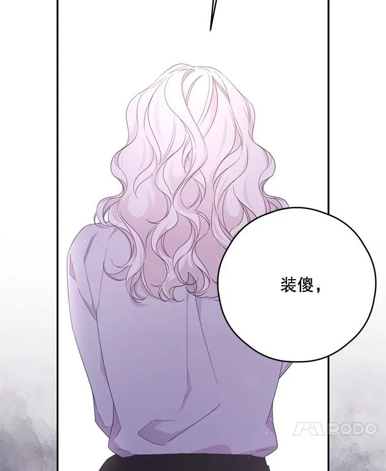 46.平凡的生活 第42页