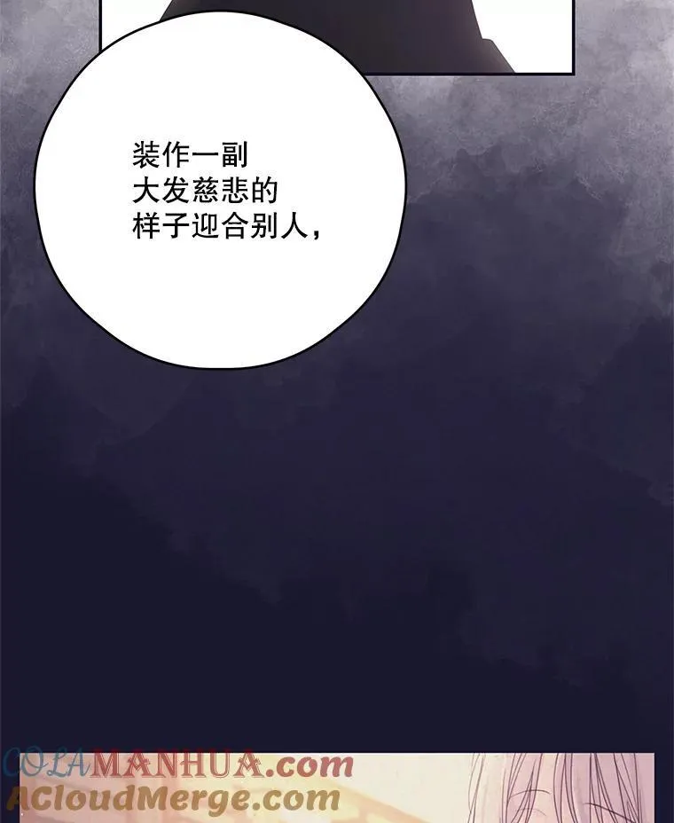 46.平凡的生活 第43页