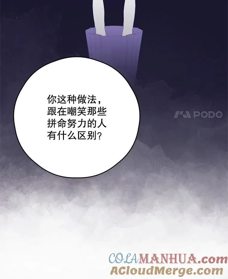 46.平凡的生活 第46页