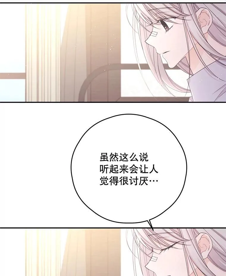 46.平凡的生活 第47页