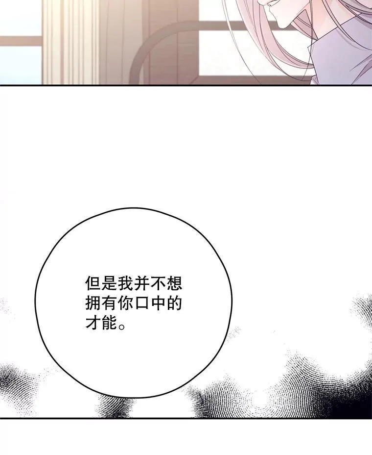 46.平凡的生活 第48页