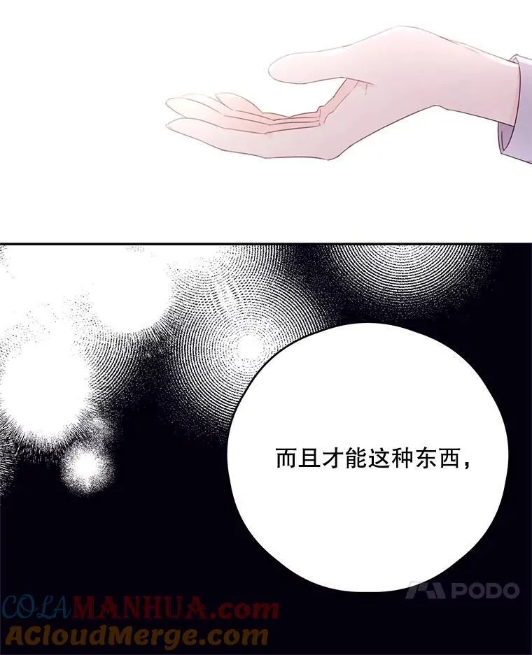 46.平凡的生活 第49页