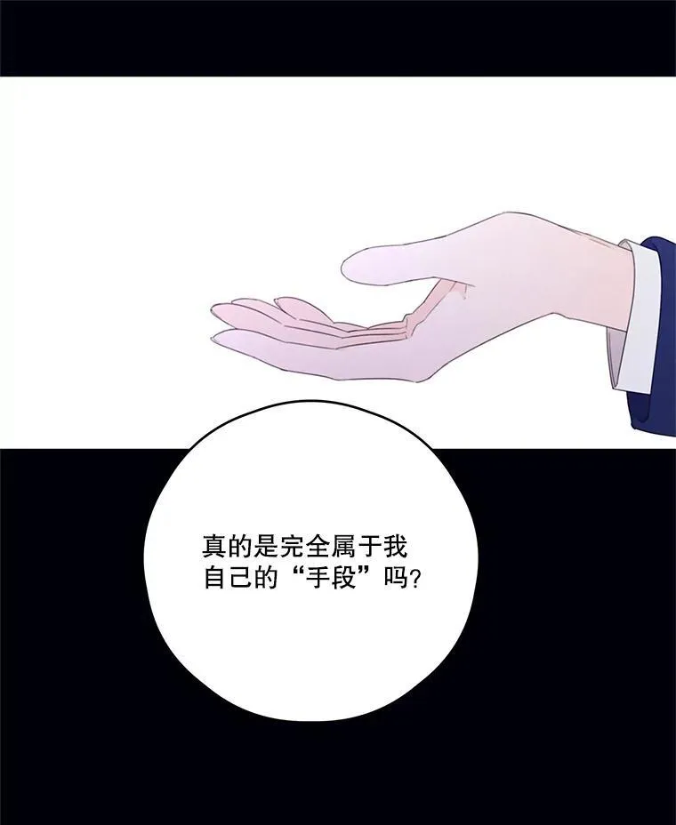 46.平凡的生活 第50页