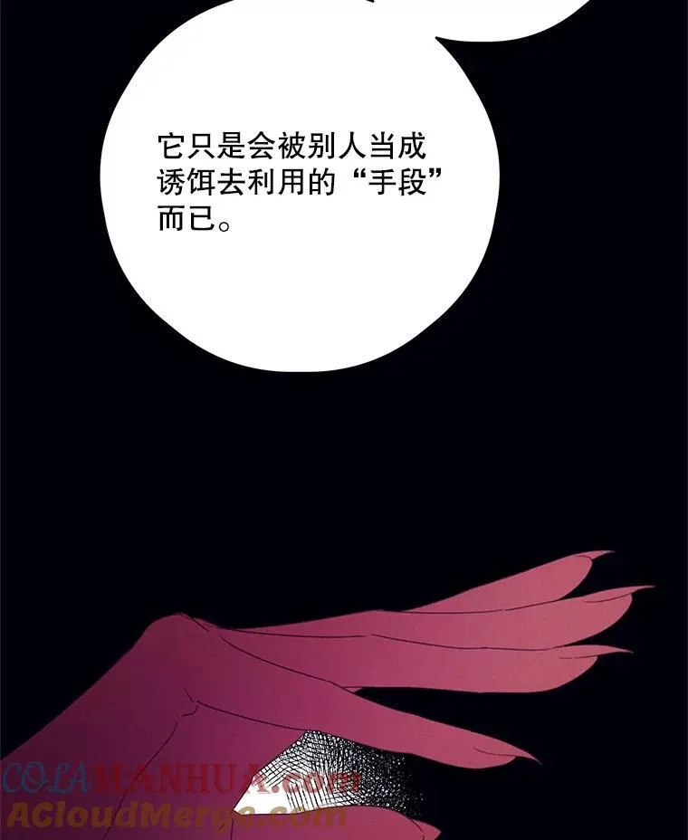 46.平凡的生活 第52页