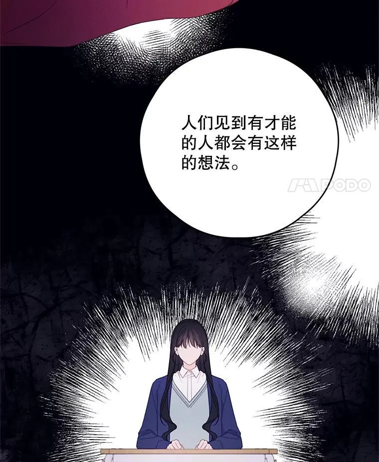 46.平凡的生活 第53页
