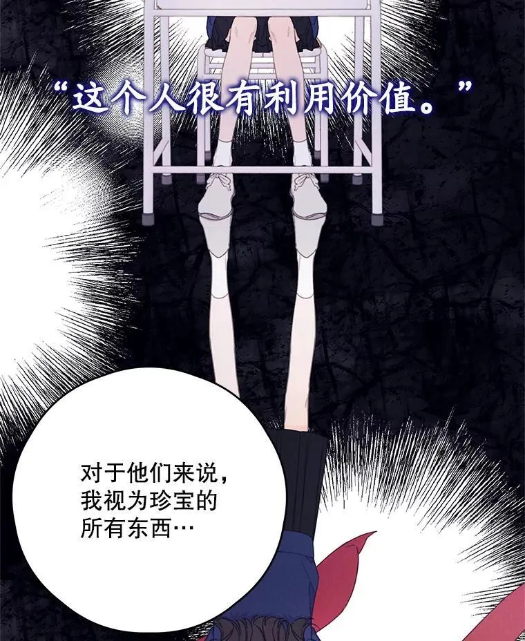 46.平凡的生活 第54页