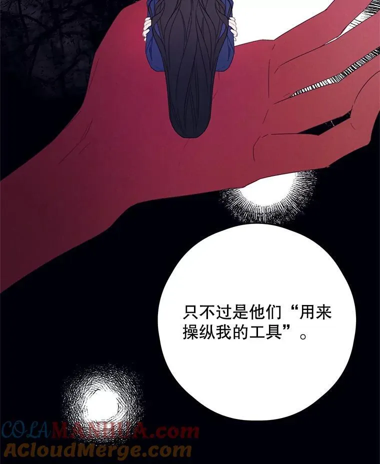 46.平凡的生活 第55页