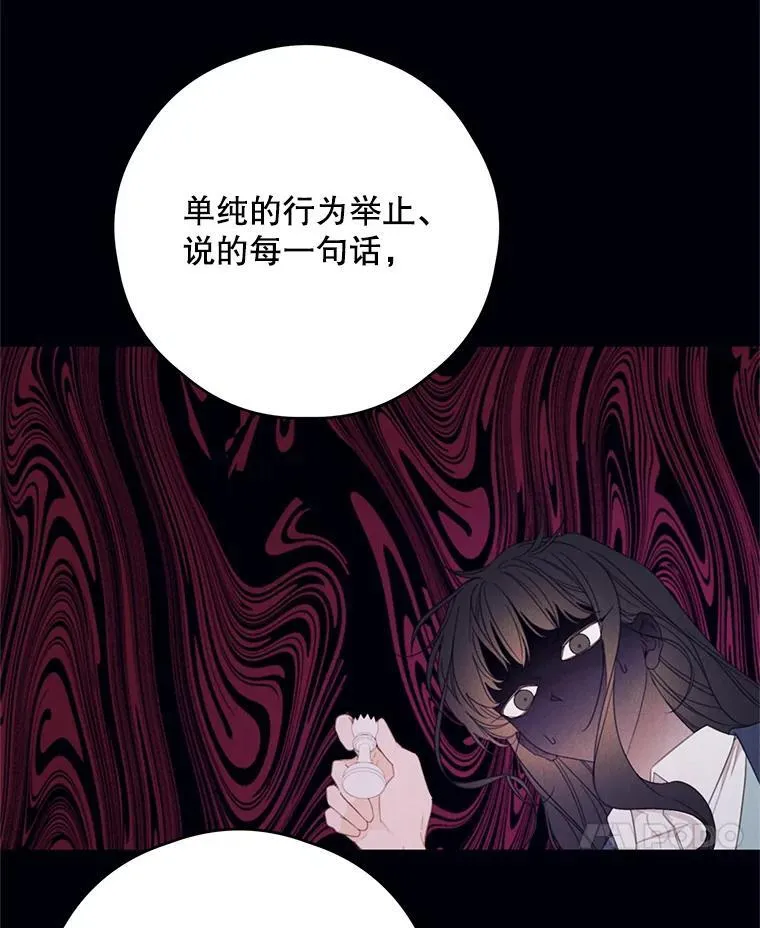 46.平凡的生活 第56页