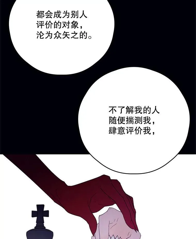 46.平凡的生活 第57页