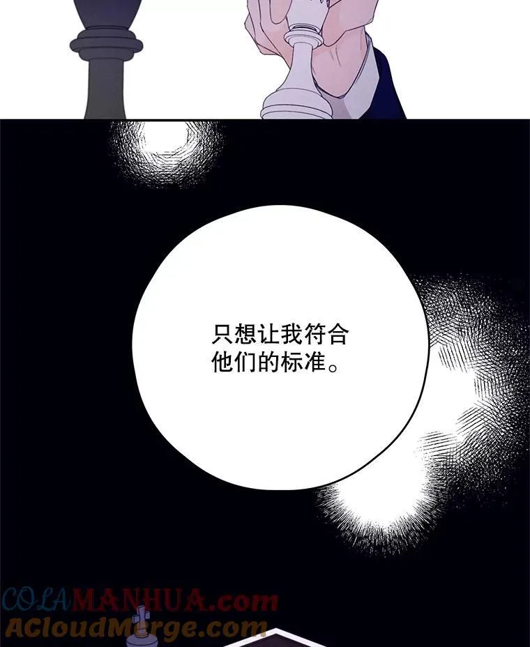 46.平凡的生活 第58页