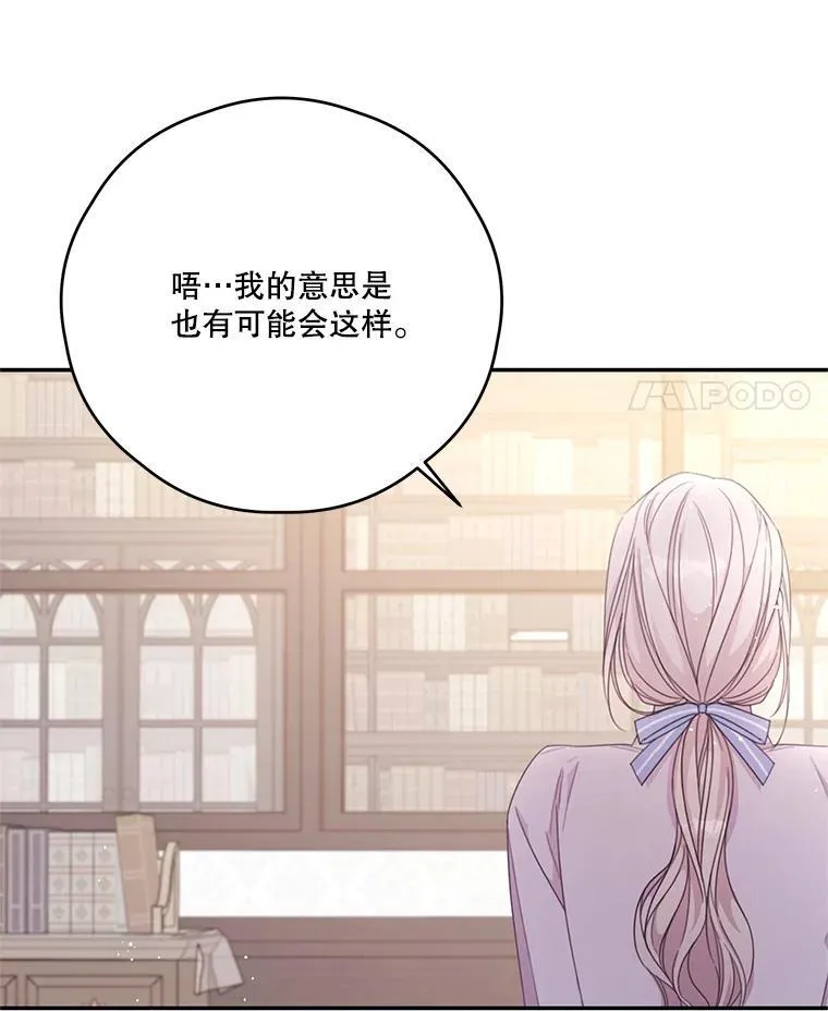 46.平凡的生活 第60页