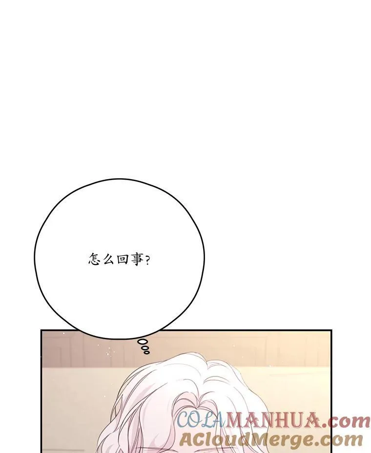 46.平凡的生活 第61页