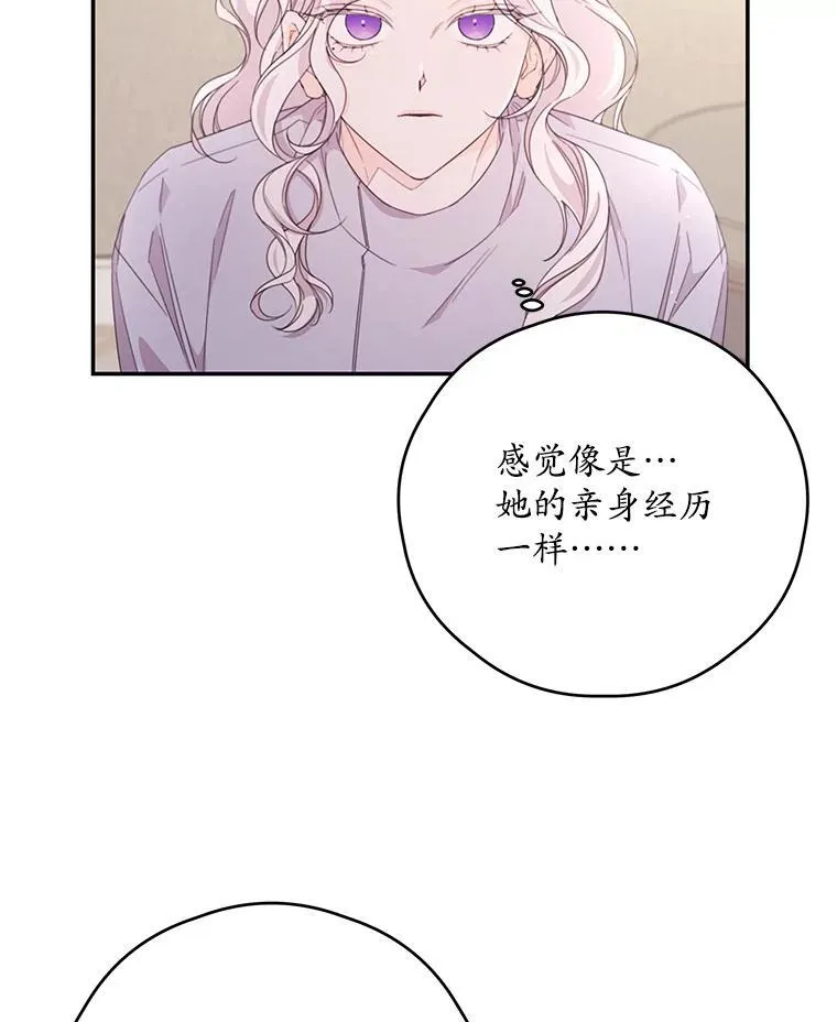 46.平凡的生活 第62页