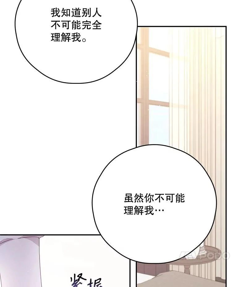 46.平凡的生活 第63页