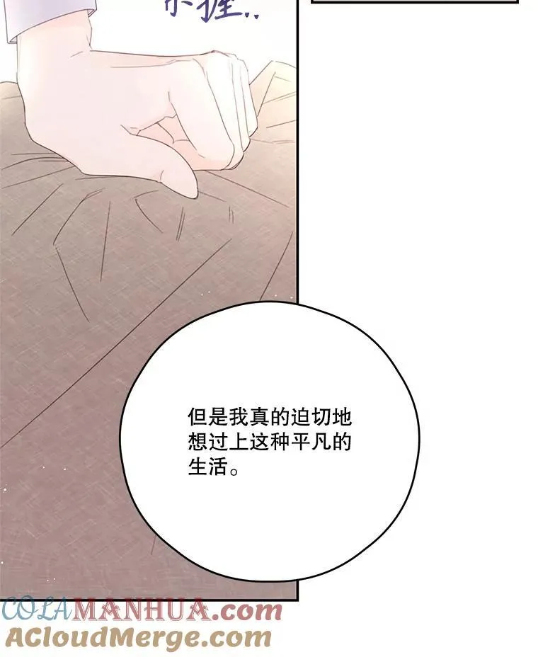46.平凡的生活 第64页