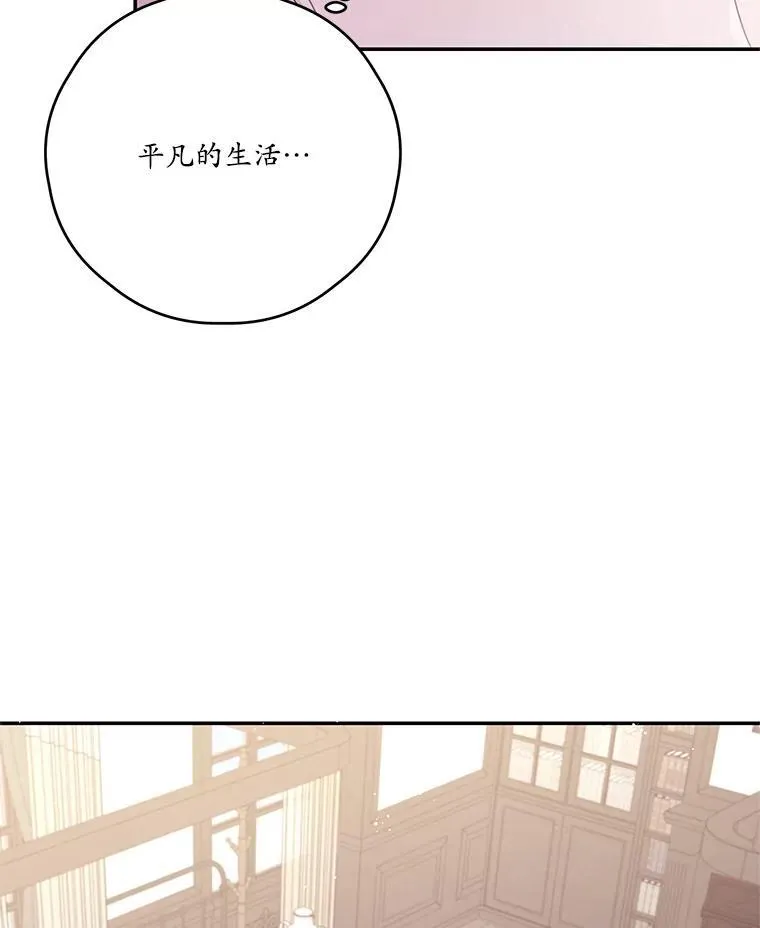 46.平凡的生活 第66页