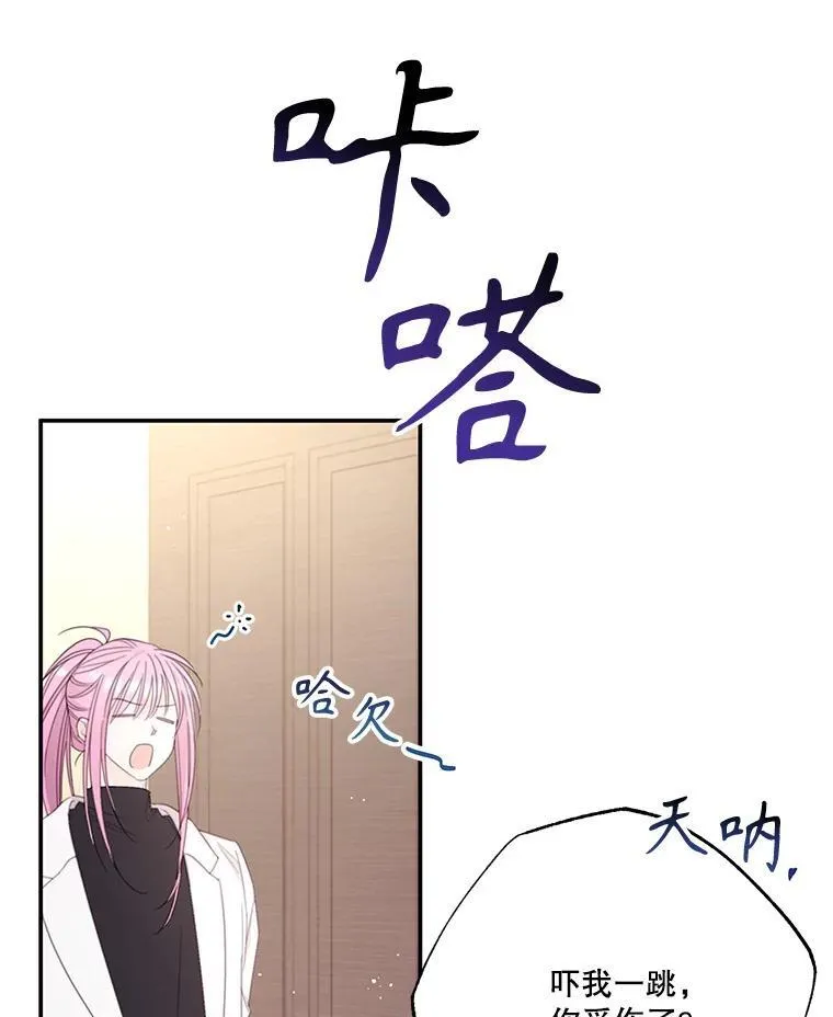 46.平凡的生活 第68页