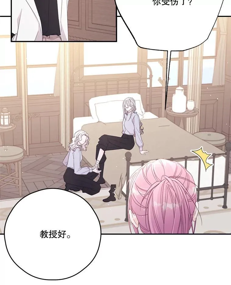 46.平凡的生活 第69页