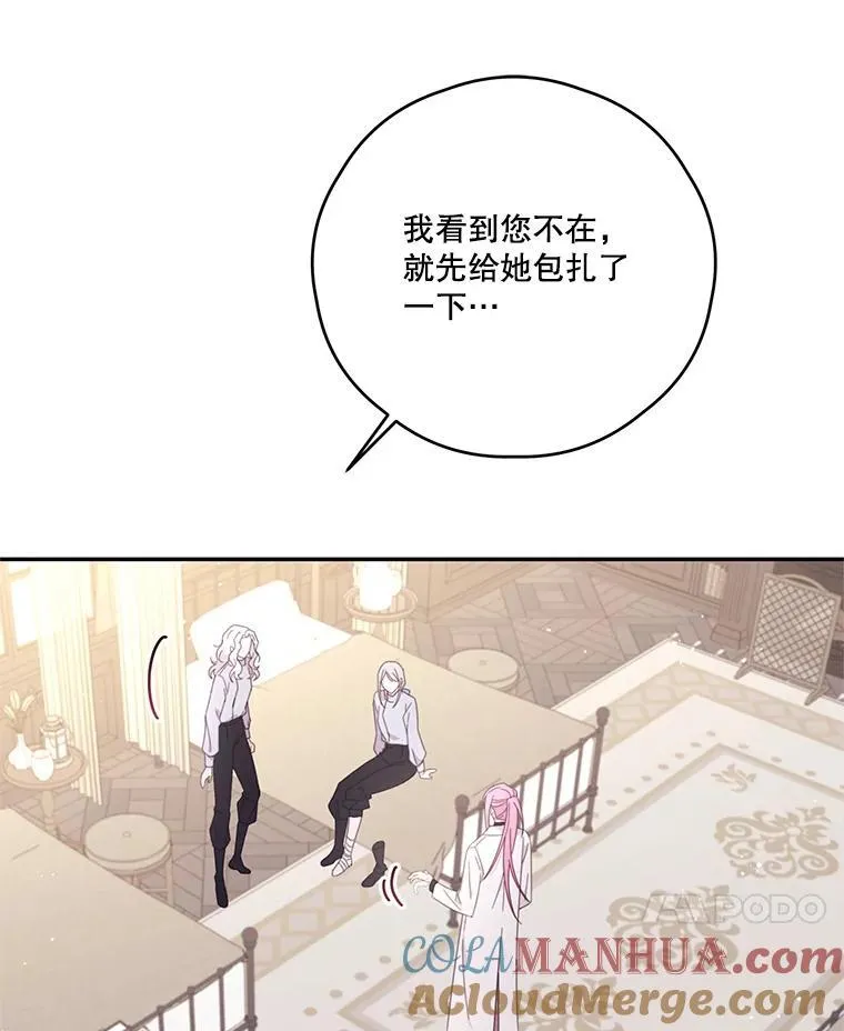 46.平凡的生活 第70页