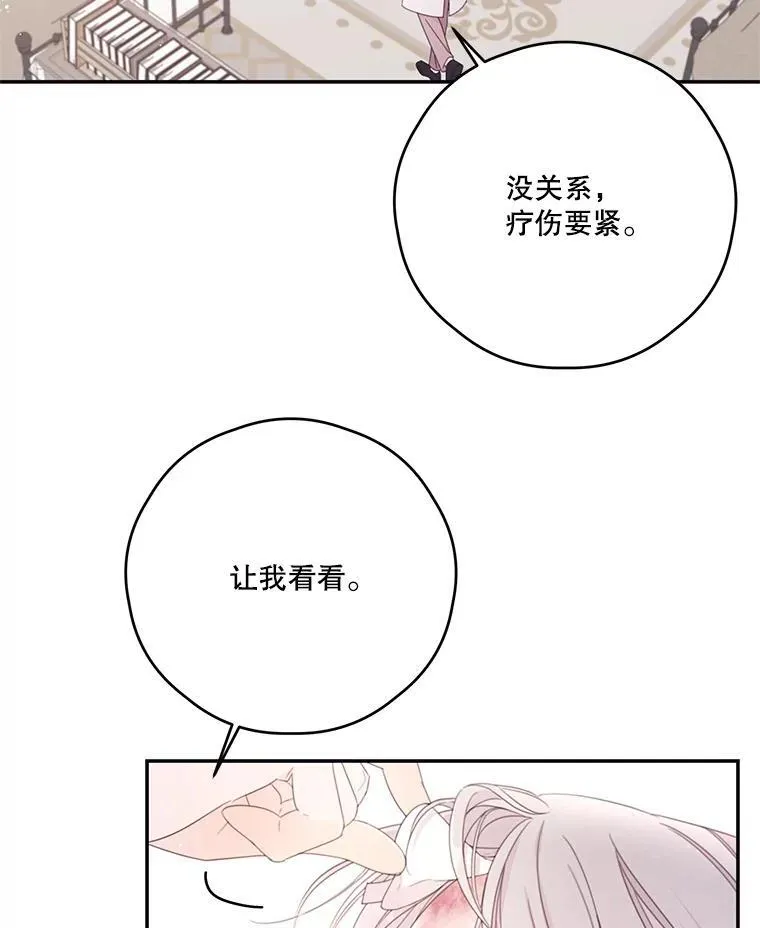 46.平凡的生活 第71页
