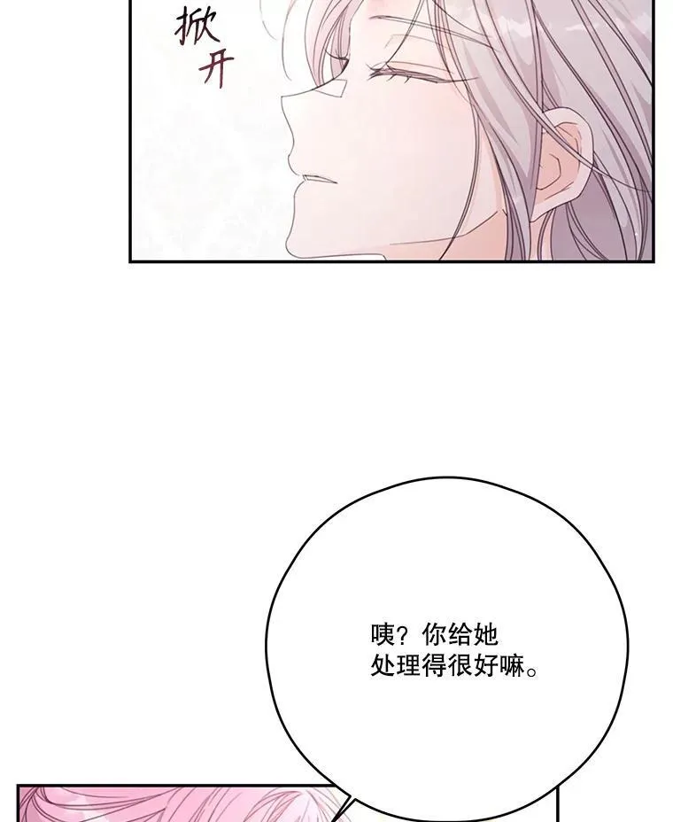 46.平凡的生活 第72页