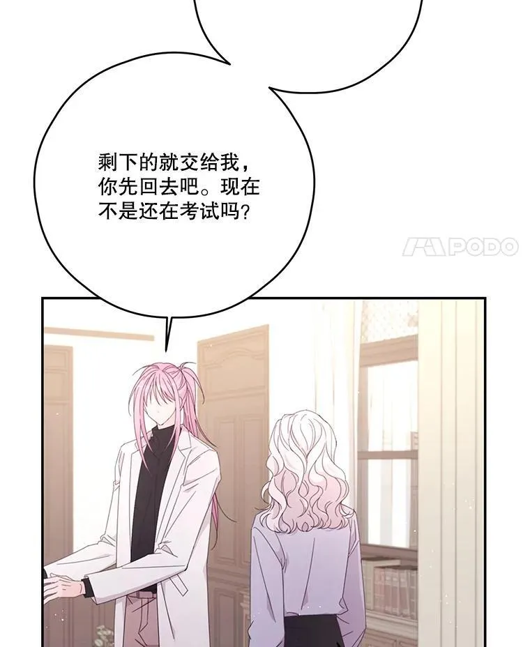 46.平凡的生活 第74页