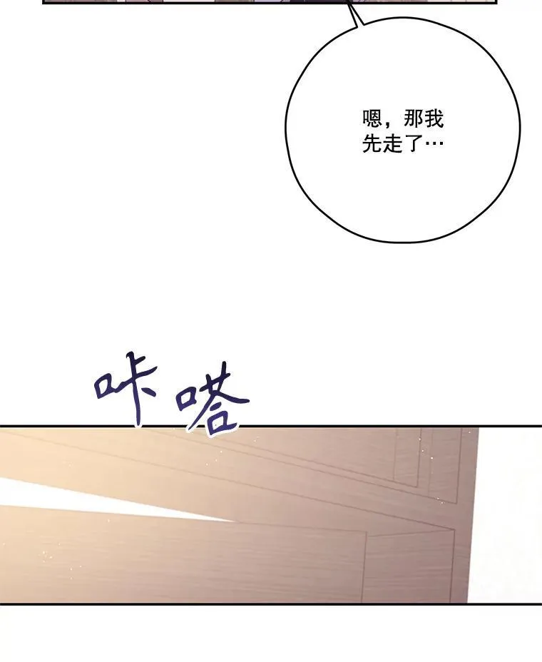 46.平凡的生活 第75页