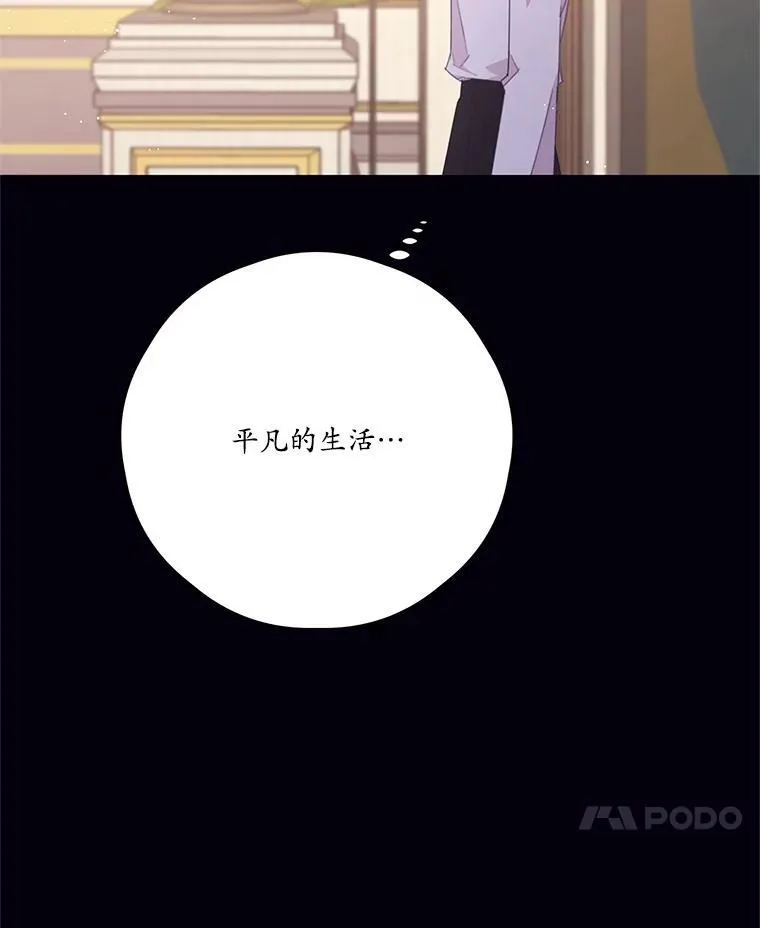 46.平凡的生活 第77页
