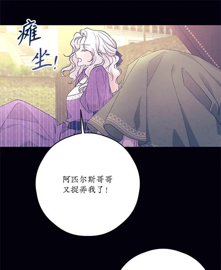 46.平凡的生活 第80页